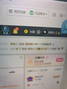 栩栩大王👑求升级主播照片