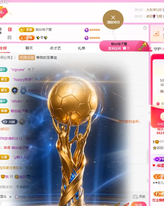✨甜甜水~求升冠主播图片