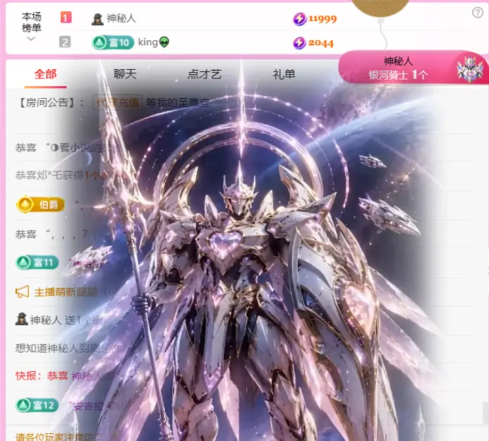 ✨甜甜水~求升冠主播图片