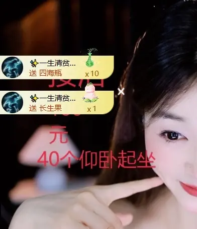 笑笑七点主播图片