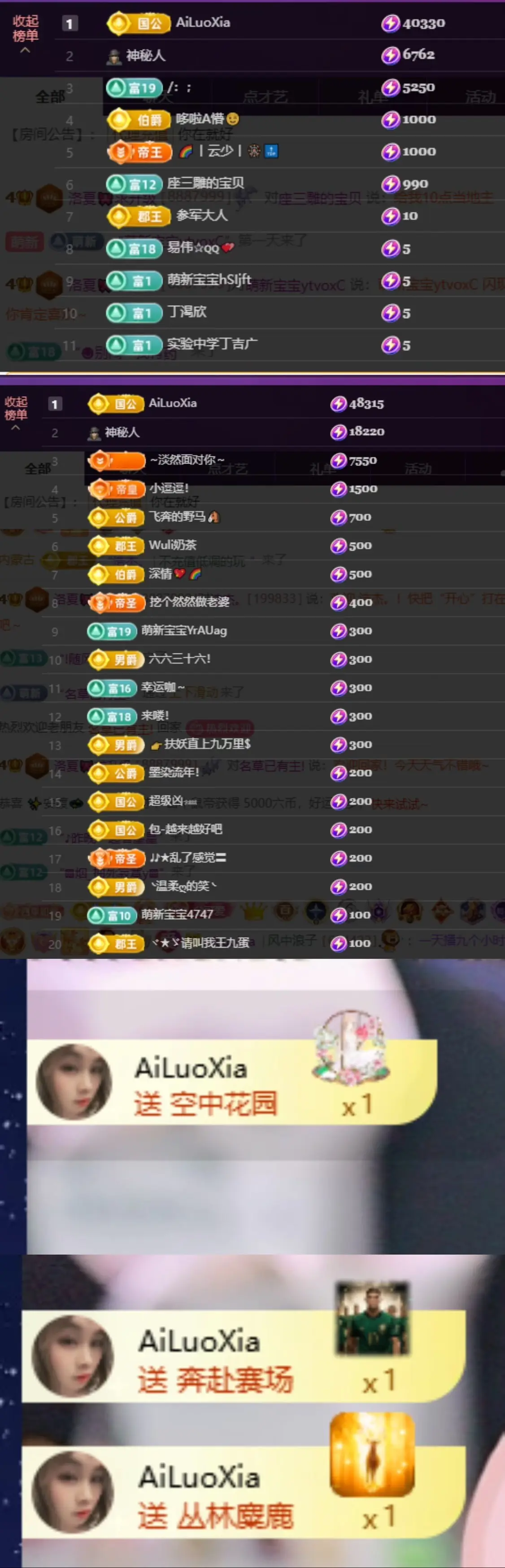 洛夏🎀唱歌选手主播图片