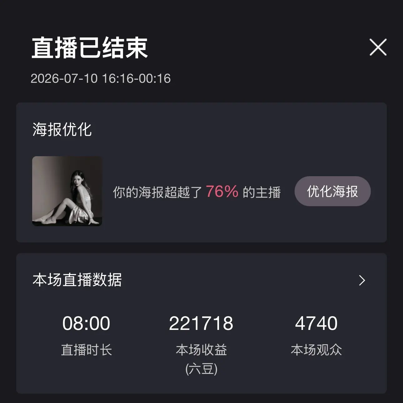 娜扎🧸休主播图片