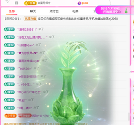 A代理❤玲儿❤的图片