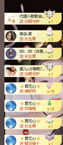 莹儿～晚上见主播照片