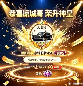 暖心今晚7点直播的图片