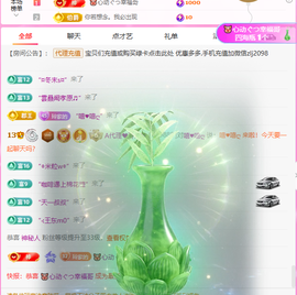 A代理❤玲儿❤的图片