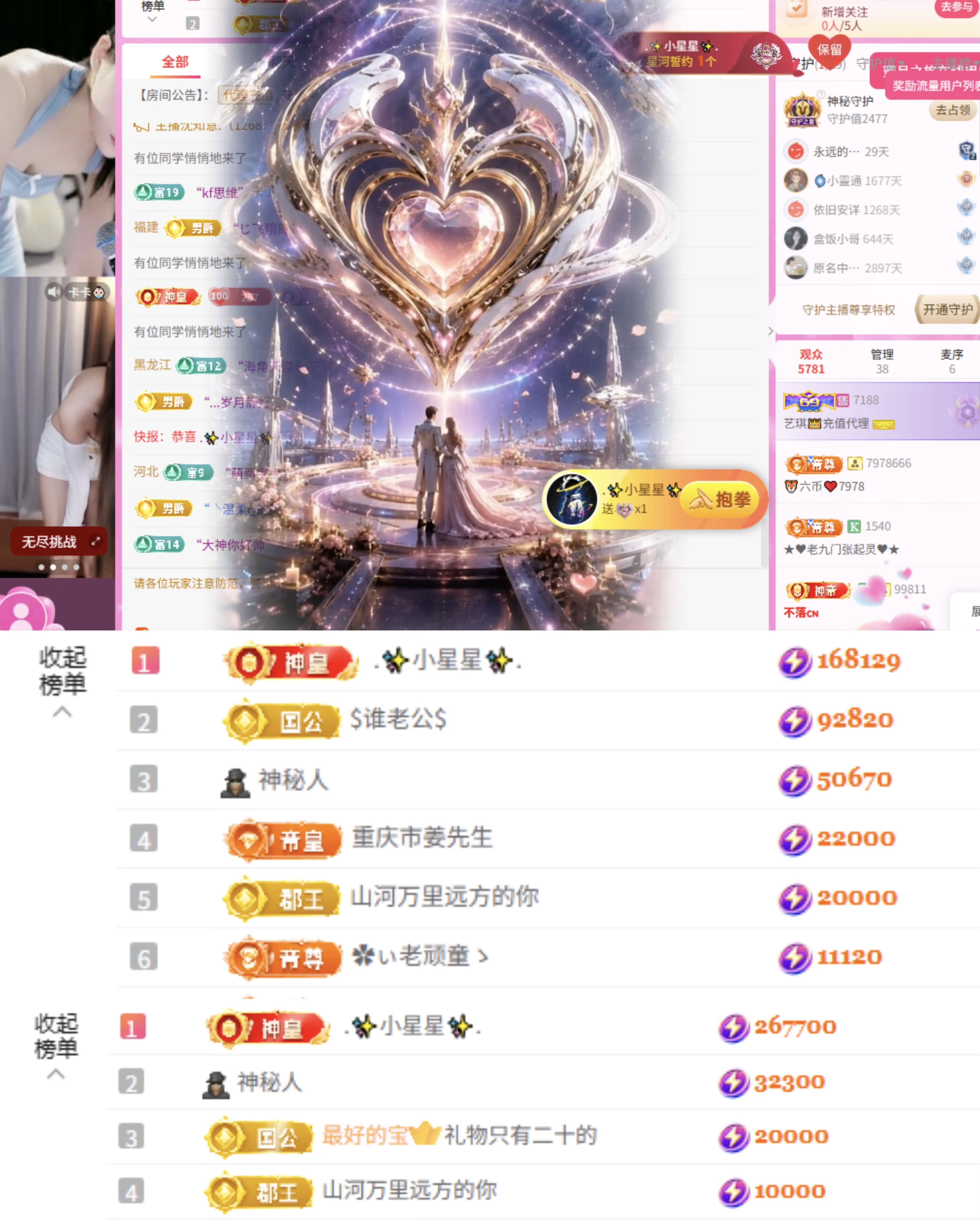 艺琪👑充值代理休主播图片