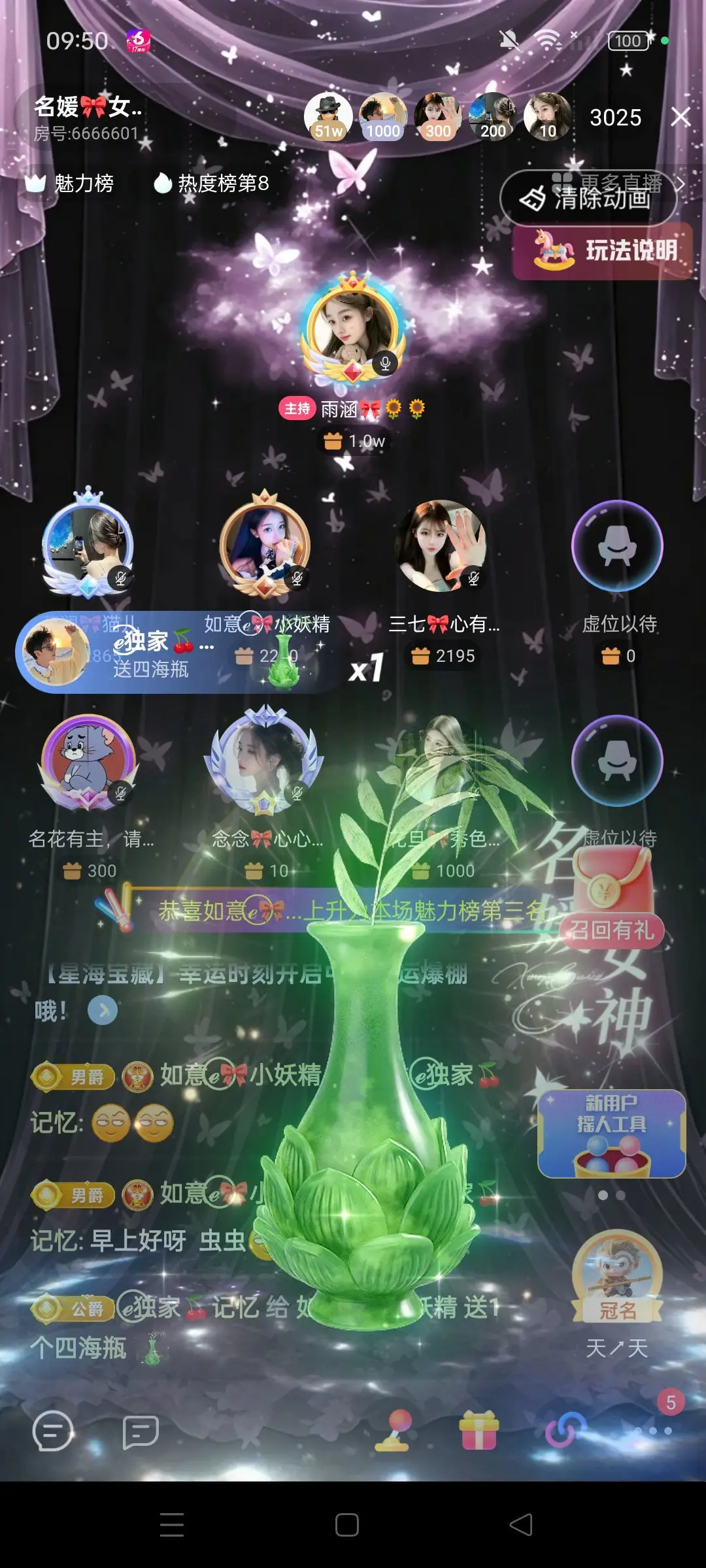 如意ℯ⃝🎀䓙寳儿主播图片