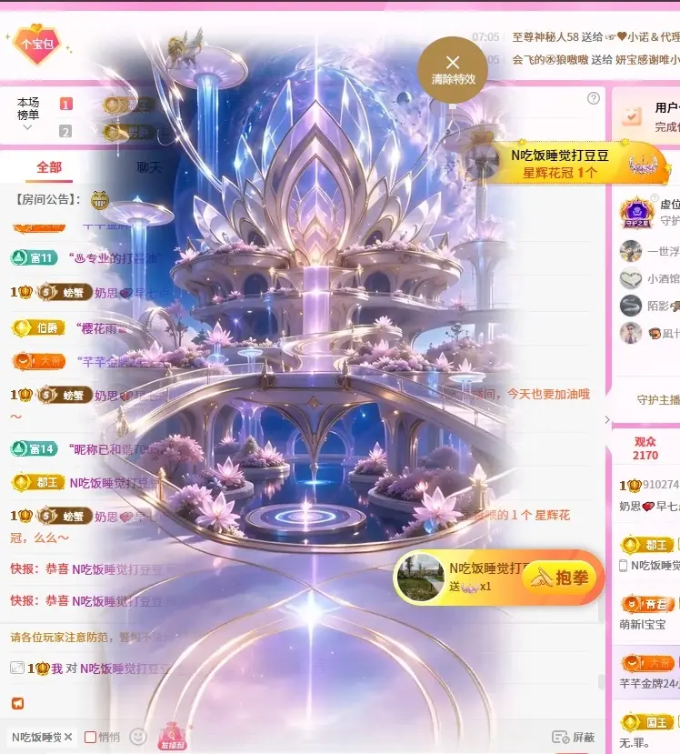 奶思💕主播图片