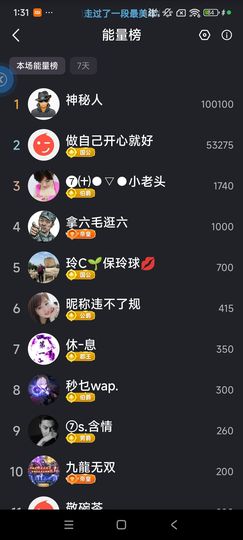 玲C求过任务🎈🎈的图片