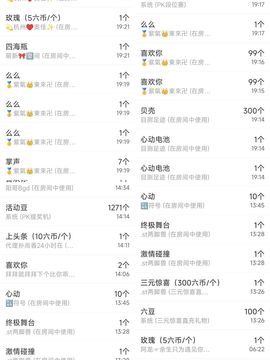 玲C求过任务🎈🎈的图片