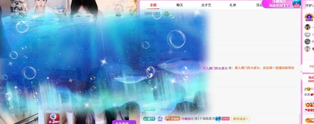 奶思💕主播图片