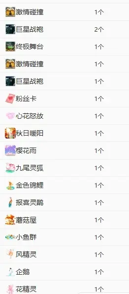 乖宝Q🍁主播图片