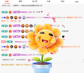 青青下半年走鸿运的图片