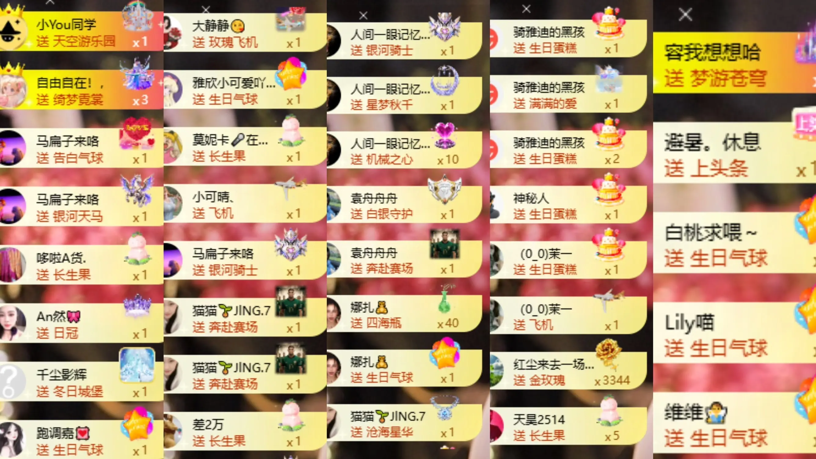 大气(我爱直播)主播图片