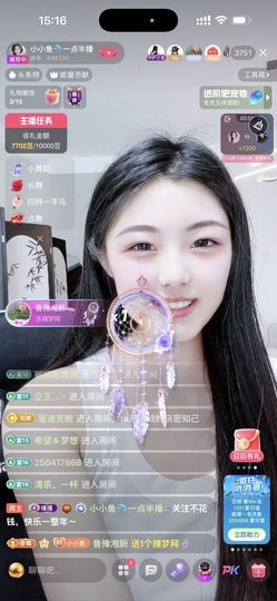 小小鱼🐬一点半播的图片