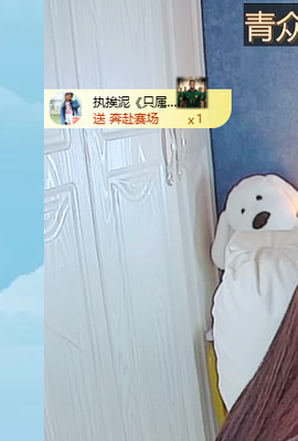 青青下半年走鸿运的图片