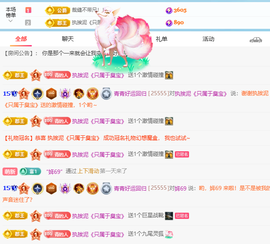 青青下半年走鸿运的图片