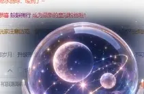 萌新白小糖主播图片