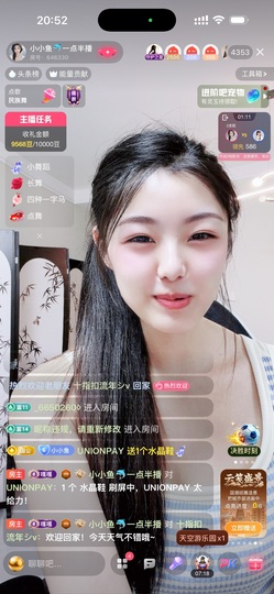 小小鱼🐬一点半播的图片