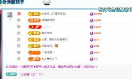 青青下半年走鸿运的图片