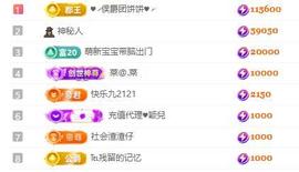一字马～依棠主播照片