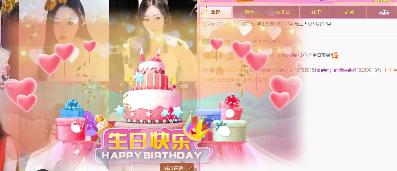 遇见美丽❤求百元榜的主播照片