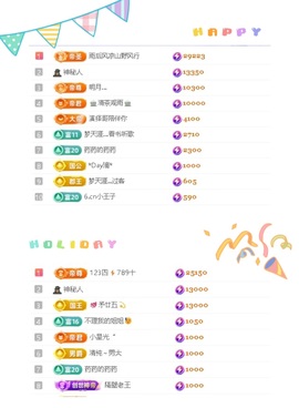 一心爱跳舞唱歌的图片