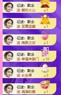 暖心今晚7点直播的图片