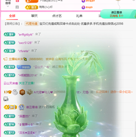 A代理❤玲儿❤的图片