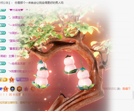 青青下半年走鸿运的图片