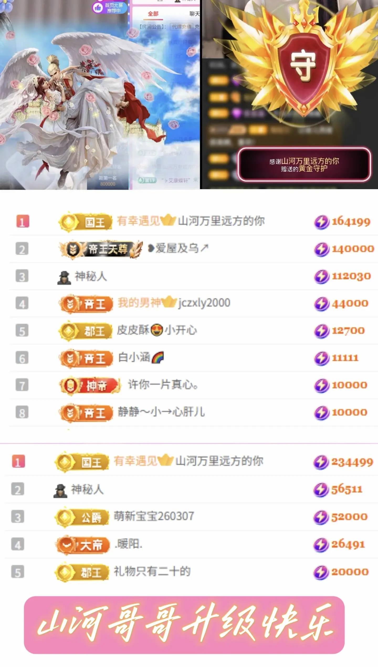 艺琪👑充值代理休主播图片