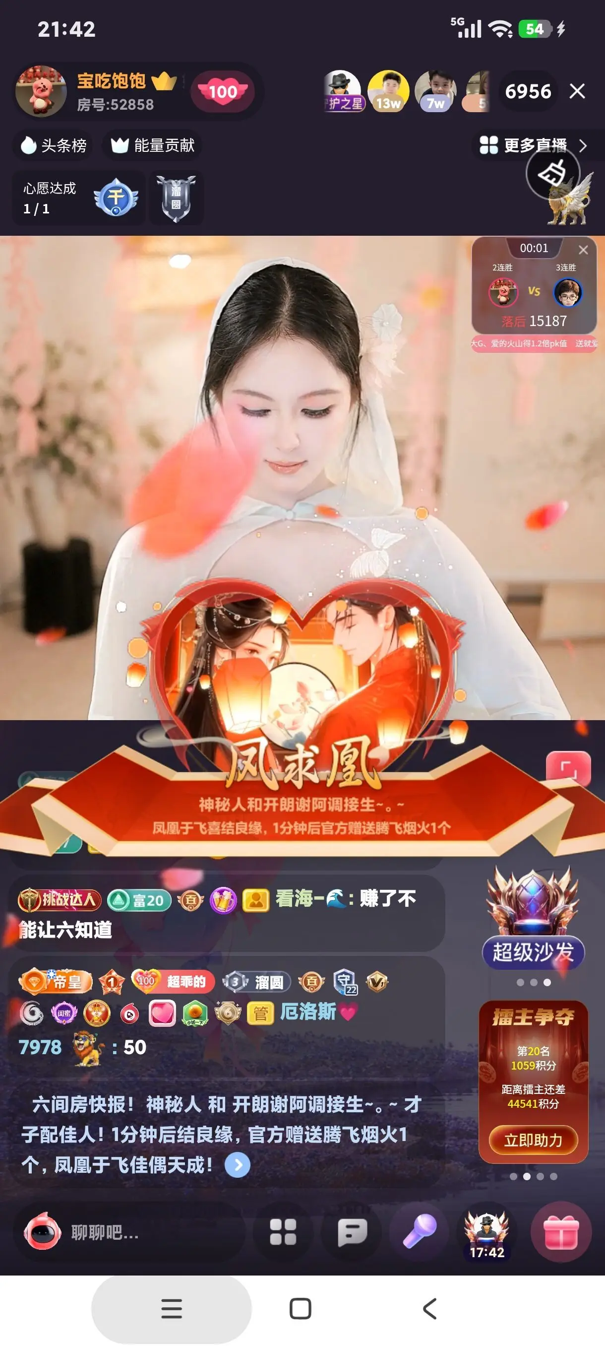 厄洛斯💗7978主播图片