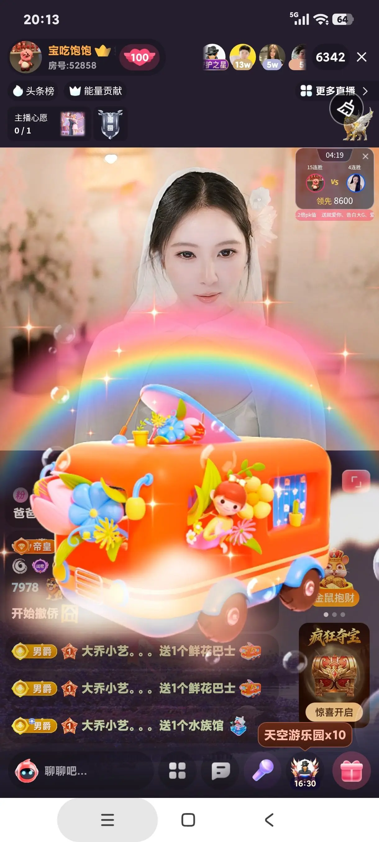 厄洛斯💗7978主播图片