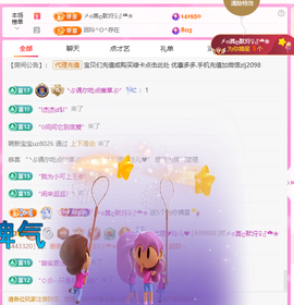 A代理❤玲儿❤的图片