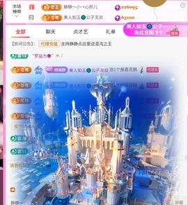 热舞倾城静静主播照片
