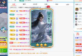 青青下半年走鸿运的图片