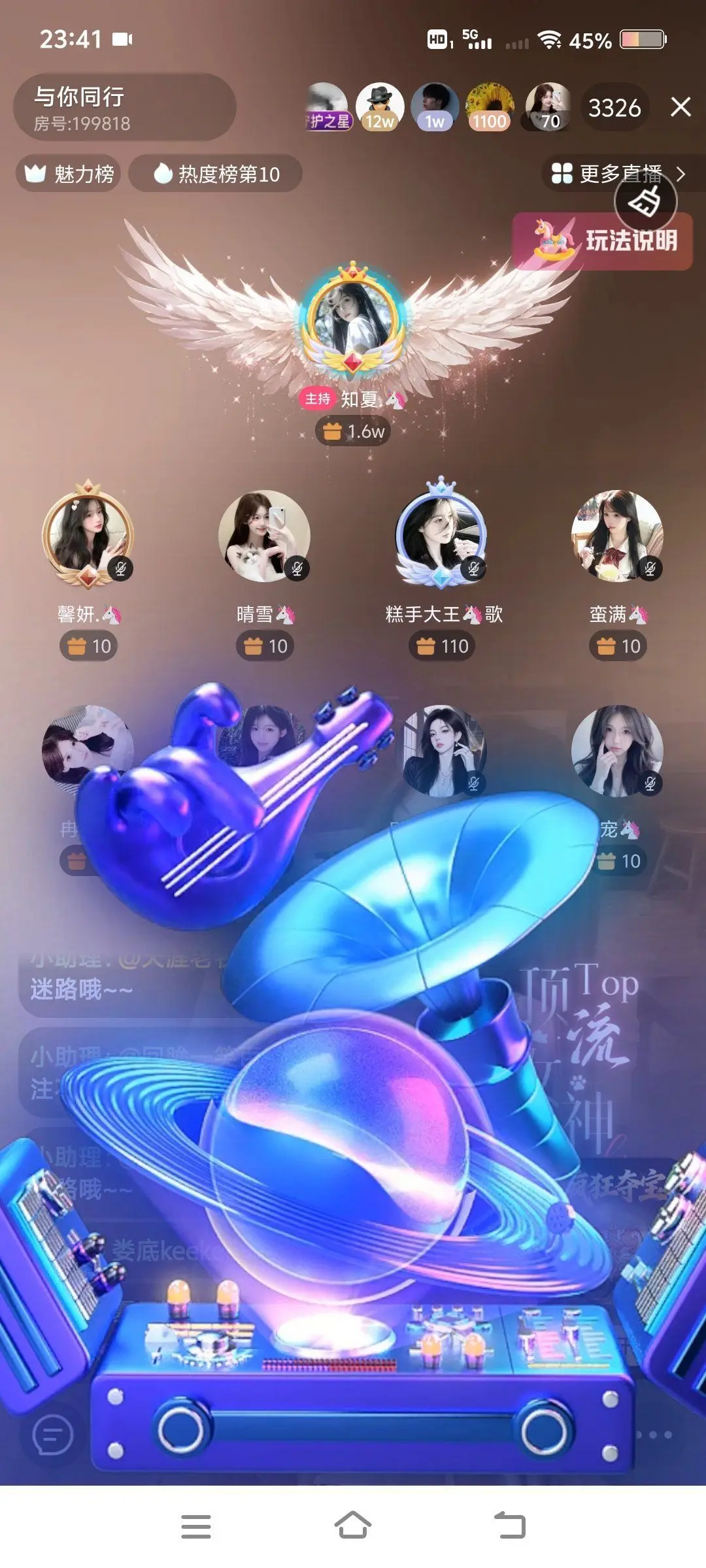 馨妍.🦄主播图片