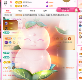 A代理❤玲儿❤的图片