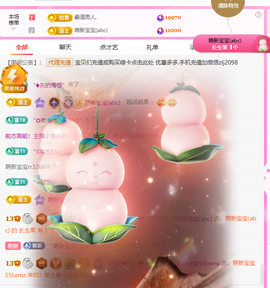 A代理❤玲儿❤的图片