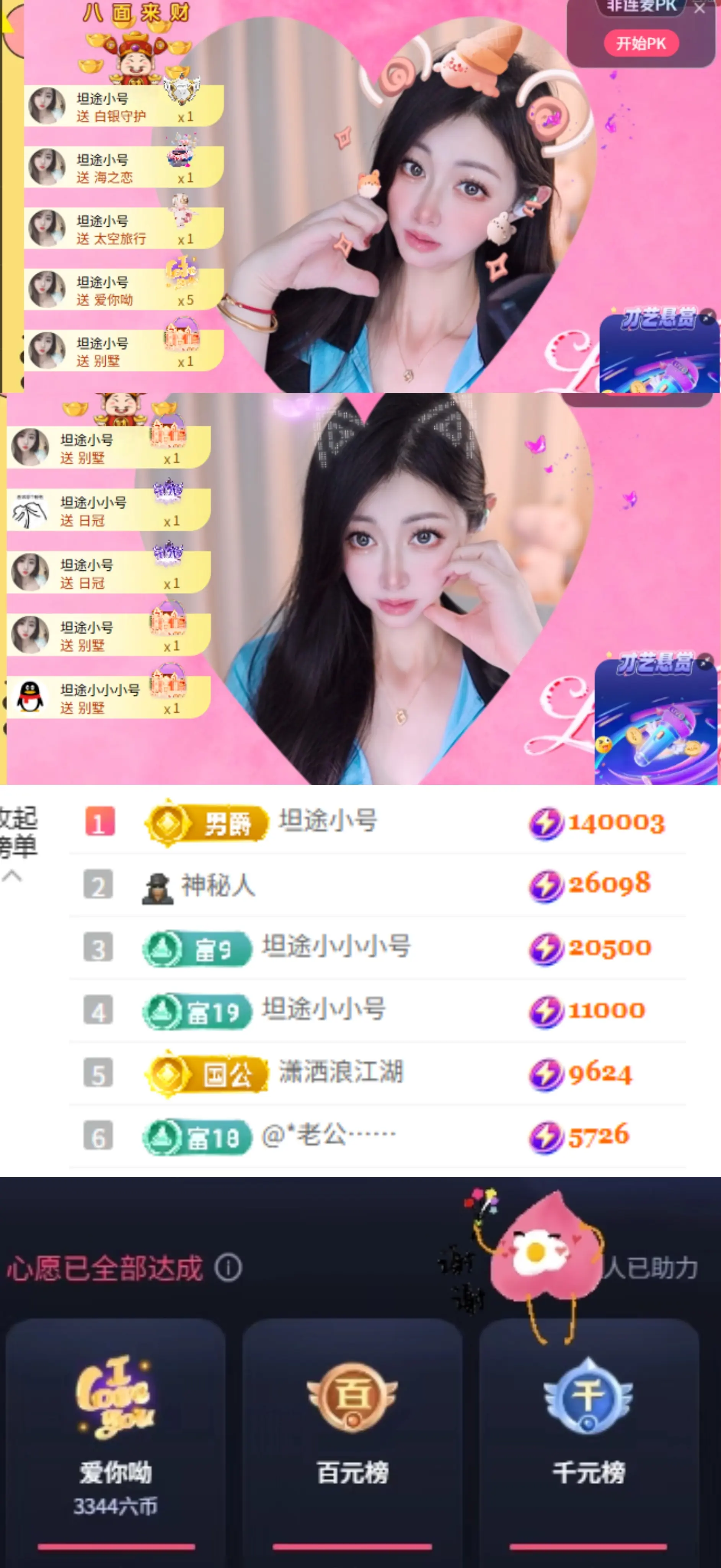 ღ锦鲤白白ꦼ圆圆润润主播图片