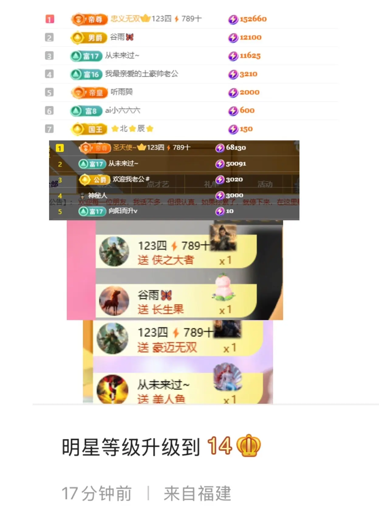 夏至🌸加油播主播图片