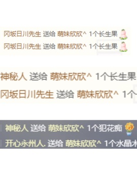 萌妹欣欣^oo（退）的图片