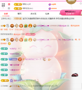 A代理❤玲儿❤的图片