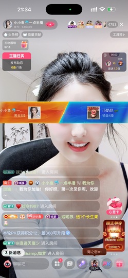 小小鱼🐬一点半播的图片