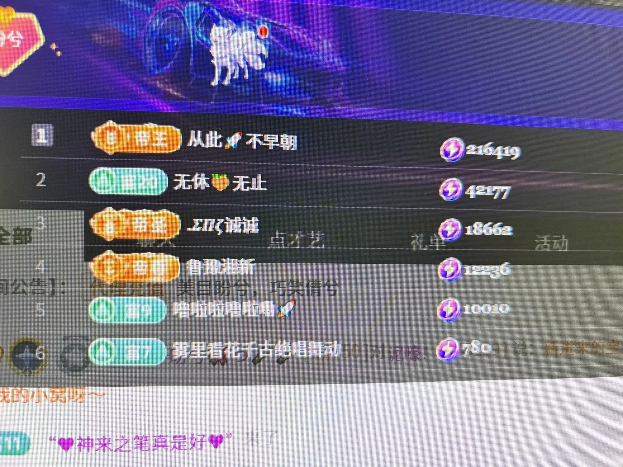 🎤╰盼兮🎀つ🎤主播图片