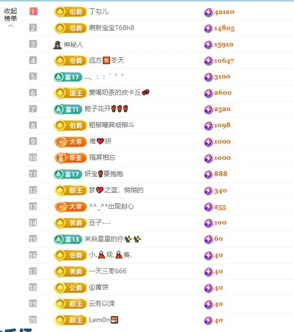 灿灿🎤情歌小公举主播图片