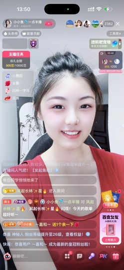 小小鱼🐬一点半播的图片