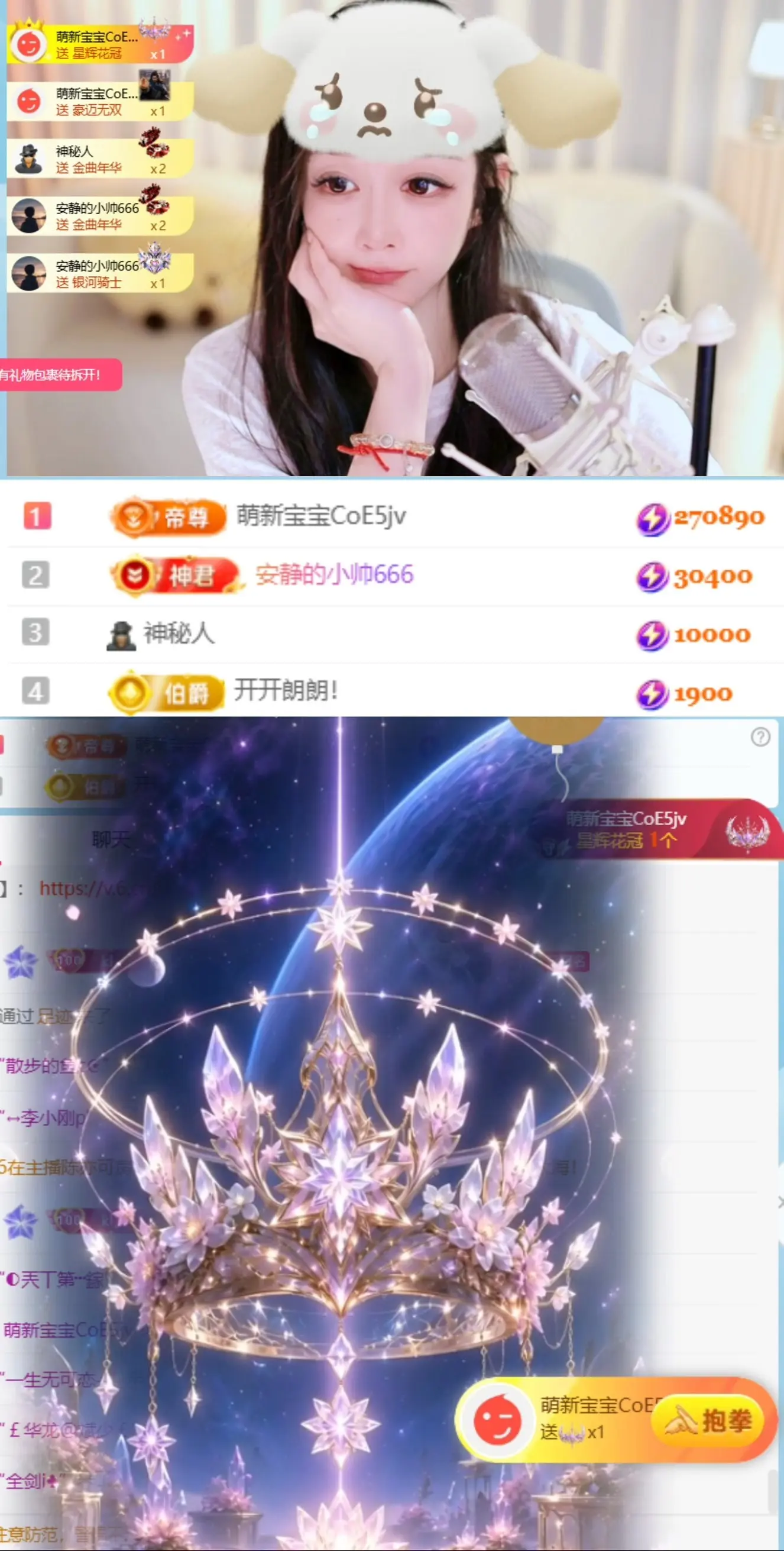 开朗！主播图片