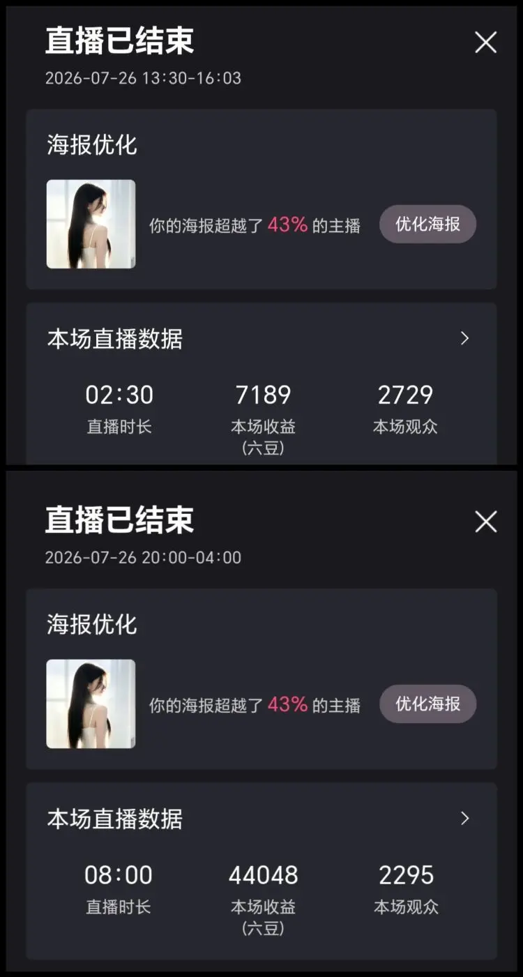 小小海克斯主播图片